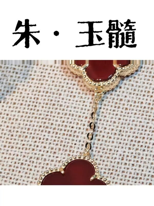 朱 玉髓