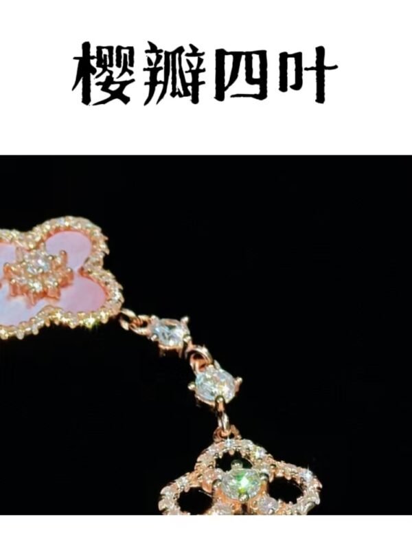 樱瓣四叶